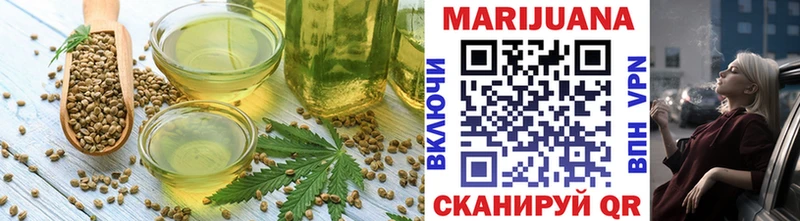 где можно купить Правдинск Еда ТГК конопля