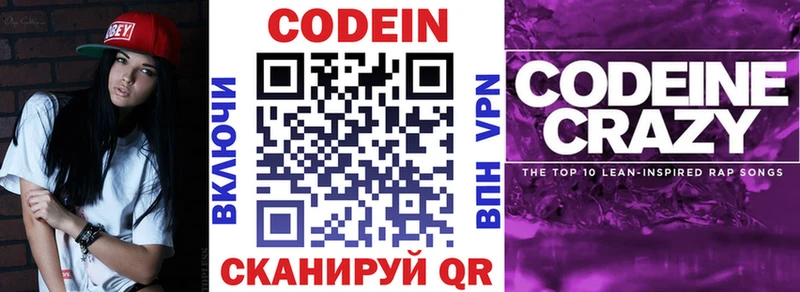 Codein Purple Drank  Правдинск 