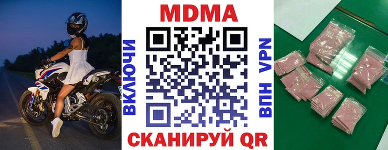 MDMA молли  гидра зеркало  Правдинск 