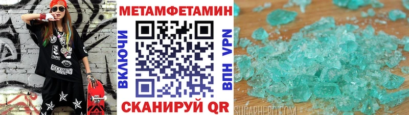 закладки Правдинск МЕТАМФЕТАМИН Methamphetamine