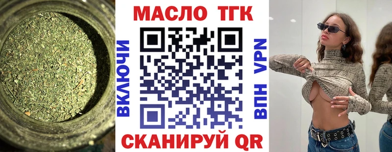 купить  сайты  Правдинск  ТГК концентрат 